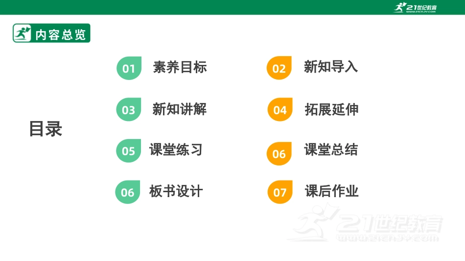 【鲁科版】《综合实践活动》五下  第11课《用金属丝制作工艺·拼拼接接制作手机支架》课件.pptx_第2页