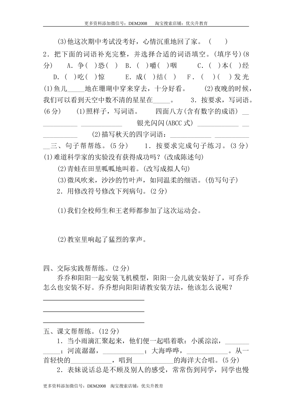 【达标突破卷】期末达标检测卷（含答案）.doc_第2页