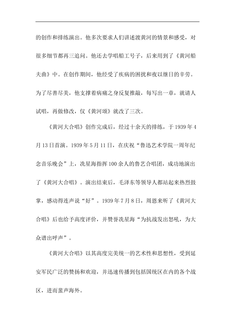 【精品】人教统编版六年级上册语文第七单元课外阅读专项测试卷  含答案.docx_第3页