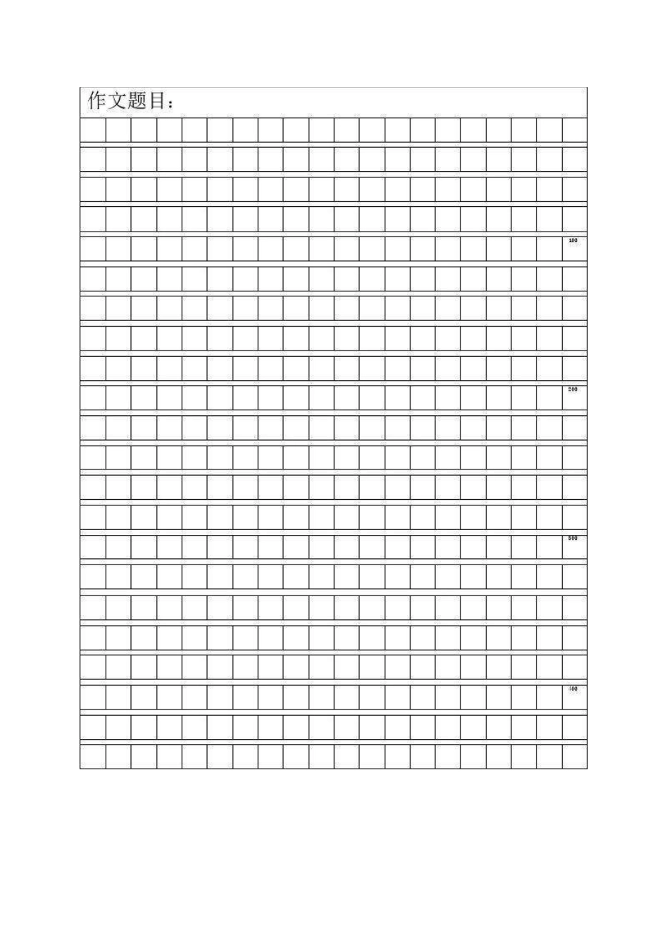 人教部编版六年级语文下册第四单元测试卷2（有答案）.docx_第3页