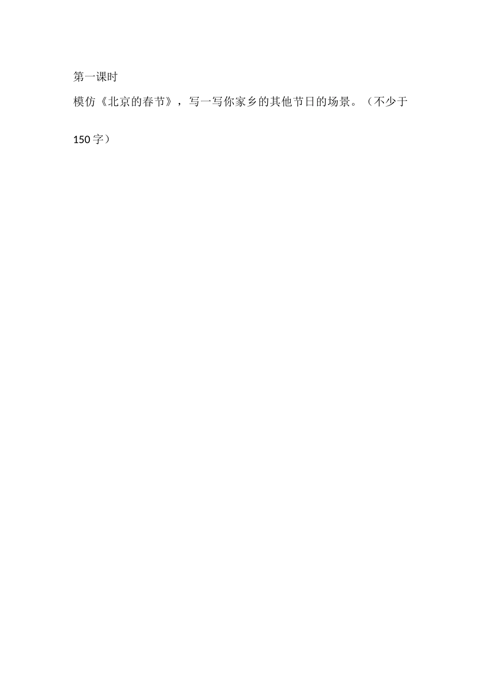 部编版语文六年级下册语文园地一课时练.docx_第1页