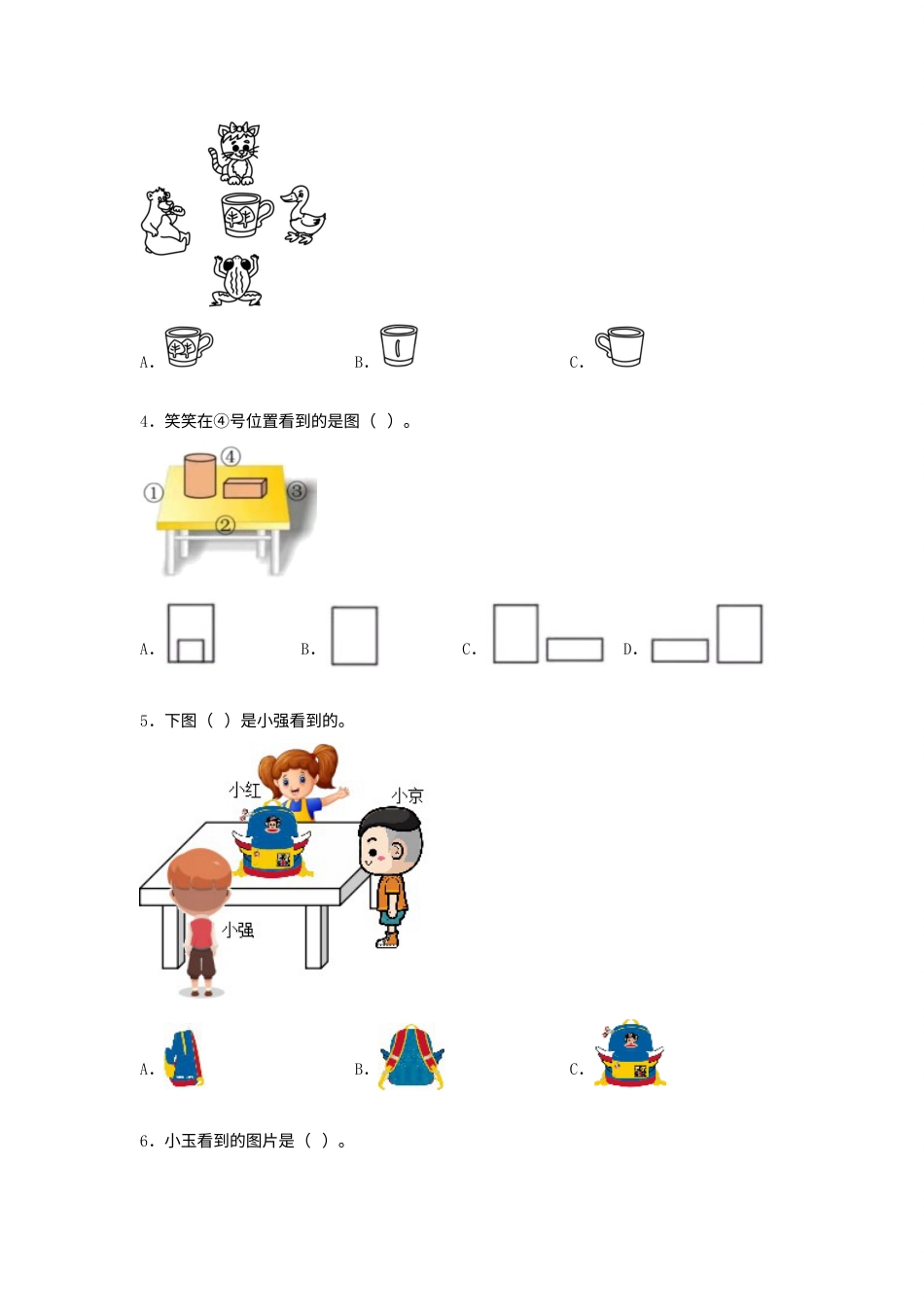 【单元AB卷】二年级上册数学分层训练B卷-第五单元 观察物体（一）（单元测试）（人教版，含答案）.docx_第2页