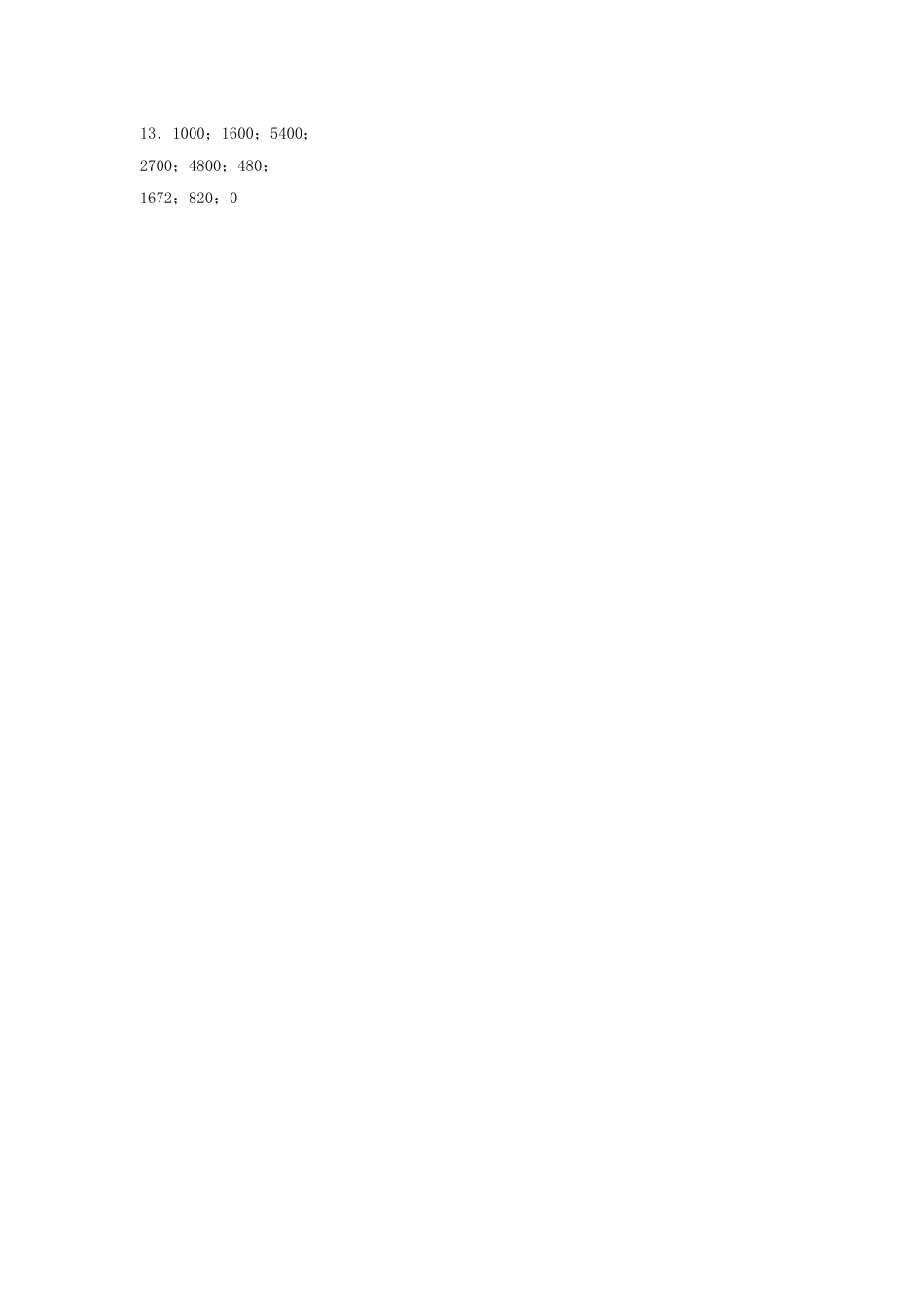 【分层训练】6.5 乘数中有0的乘法  三年级上册数学同步练习 人教版（含答案）.doc_第3页