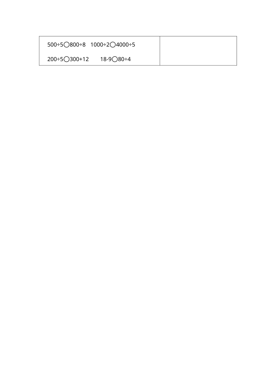 三年级下册数学期末复习卷1  练习一  口算除法 .docx_第2页