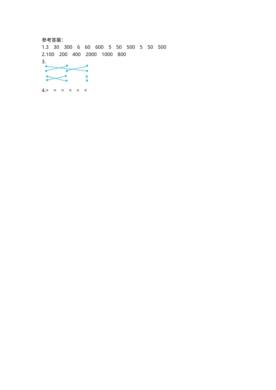 三年级下册数学期末复习卷1  练习一  口算除法 .docx_第3页