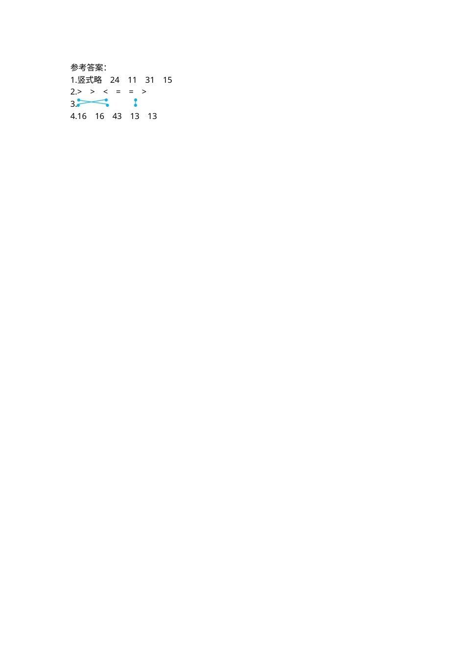 三年级下册数学期末复习卷2  练习二   一位数除两位数.docx_第3页