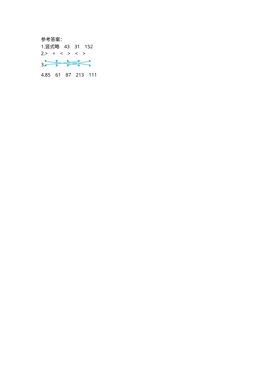 三年级下册数学期末复习卷3  练习三  一位数除三位数（1）.docx_第3页
