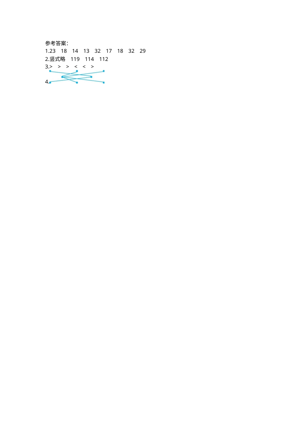 三年级下册数学期末复习卷4  练习四  一位数除三位数（2）.docx_第3页