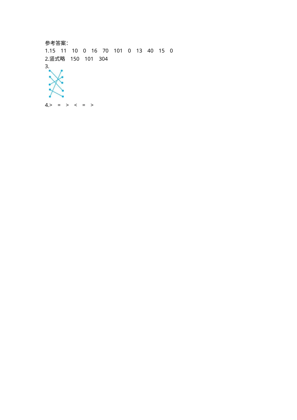 三年级下册数学期末复习卷5  练习五  商中间（或末尾）有0的除法.docx_第3页