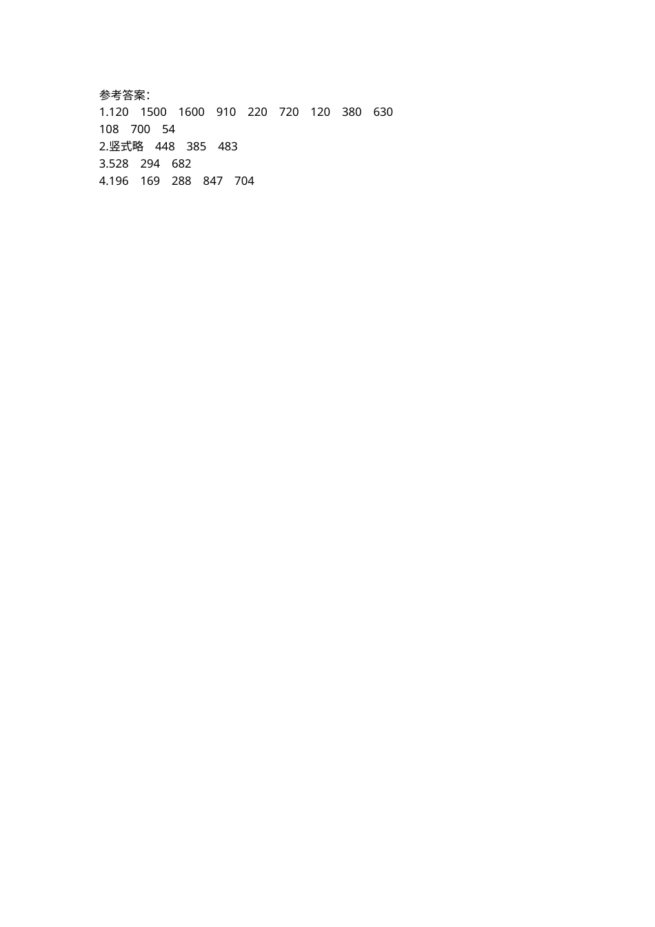 三年级下册数学期末复习卷9  练习九  不进位乘法.docx_第3页