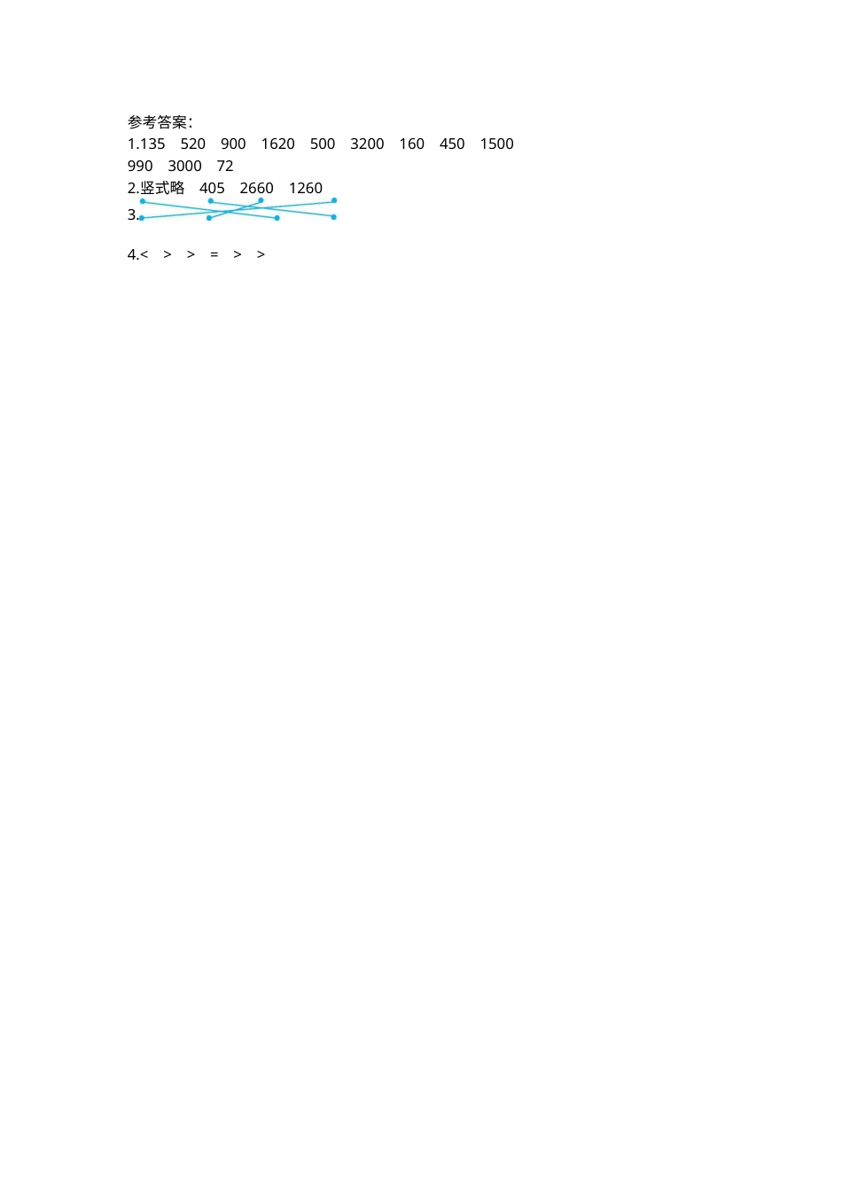 三年级下册数学期末复习卷10  练习十  进位乘法（1）.docx_第3页
