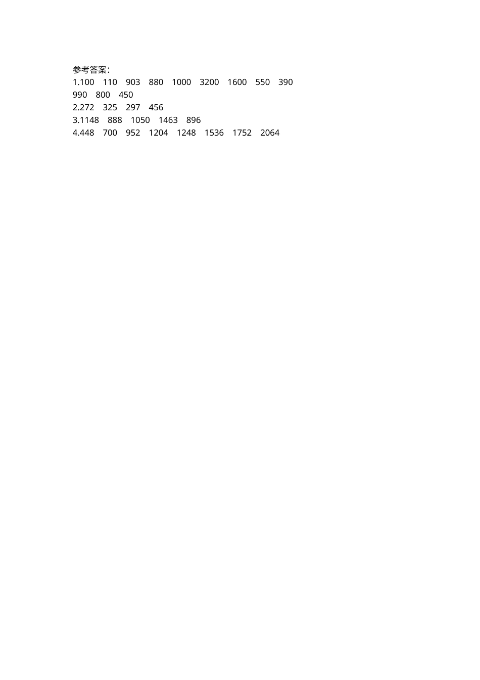 三年级下册数学期末复习卷11  练习十一  进位乘法（2）.docx_第3页