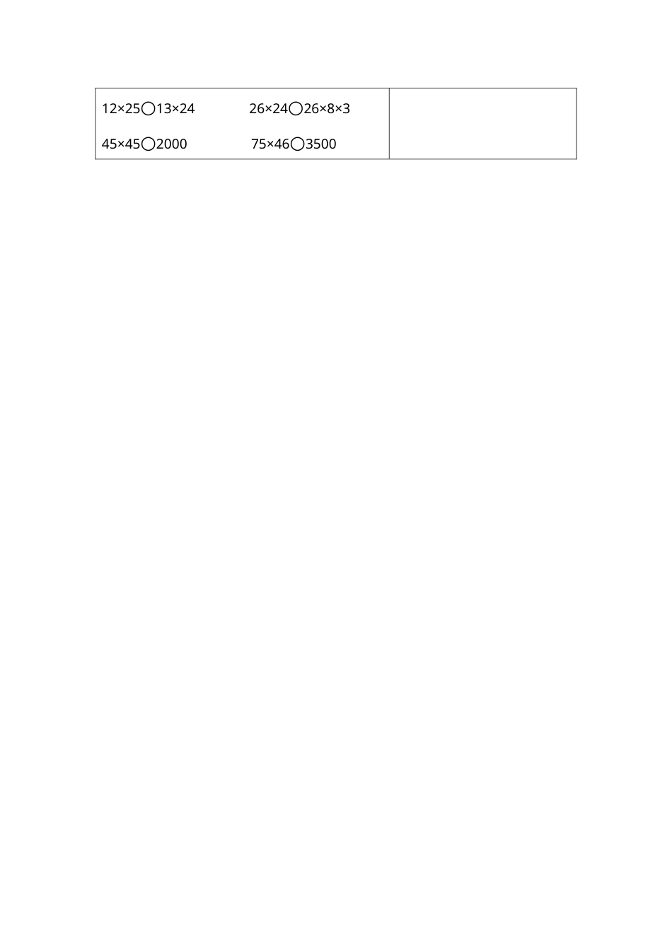三年级下册数学期末复习卷12  练习十二  进位乘法（3）.docx_第2页