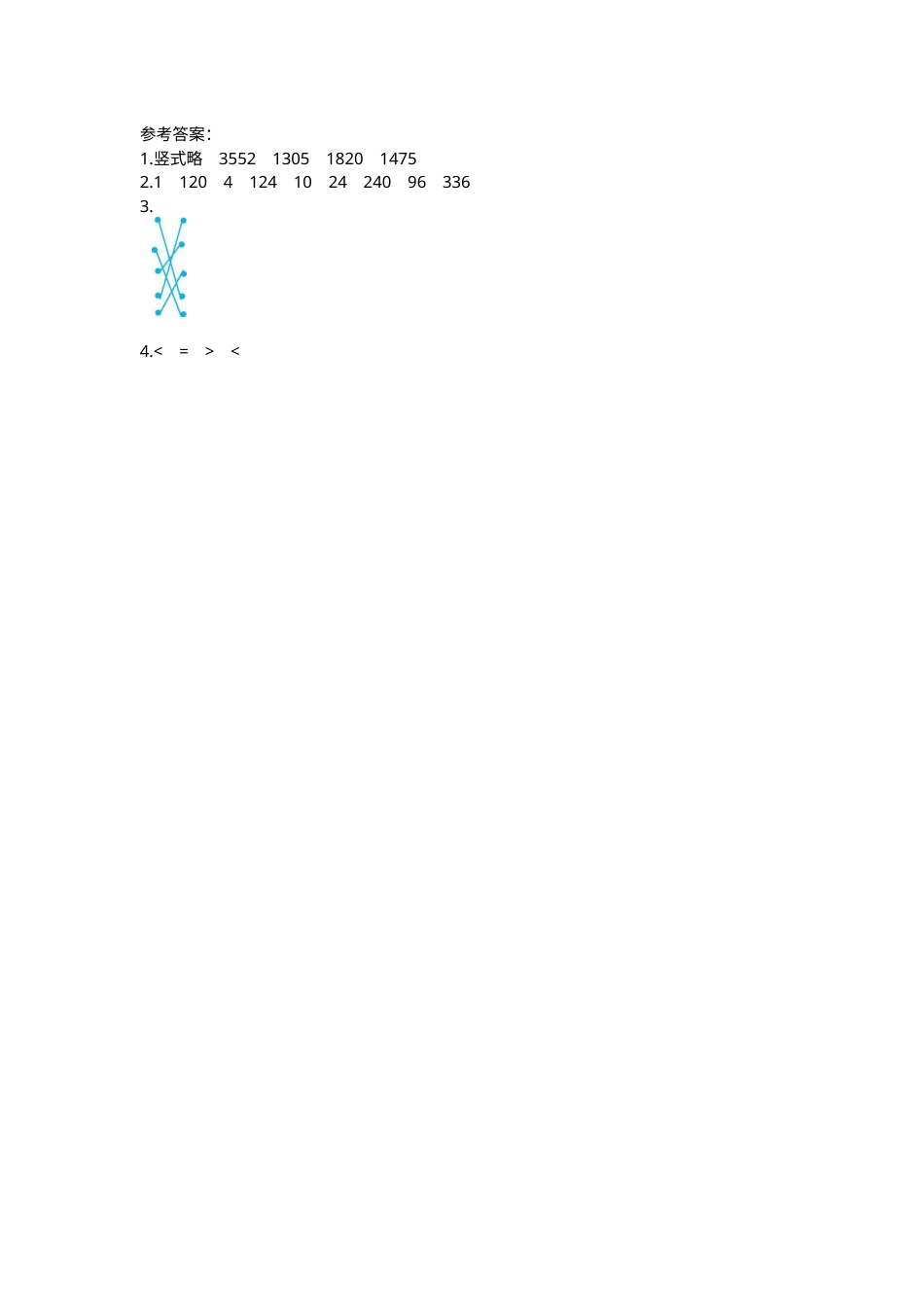 三年级下册数学期末复习卷12  练习十二  进位乘法（3）.docx_第3页