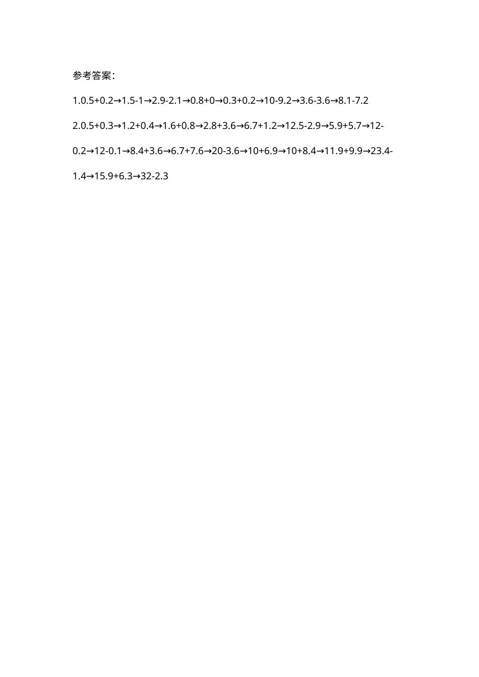 三年级下册数学期末复习卷16  练习十六  迷宫大冲关.docx_第2页