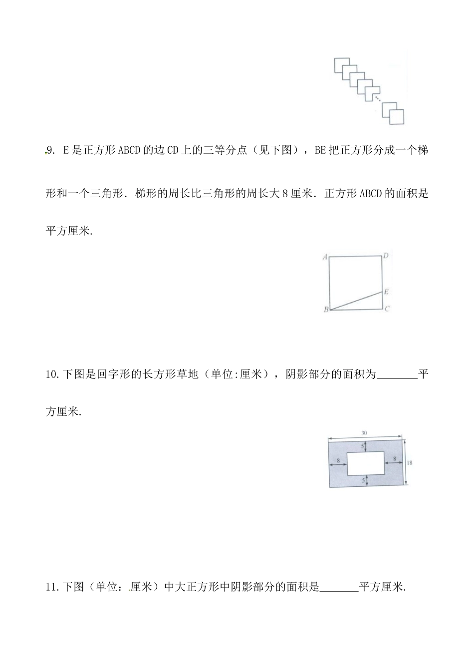 【思维特训案例-讲练合卷】四年级数学上册思维特训案例第14集《基本方法求面积》(附试题+答案解析).人教版.docx_第3页