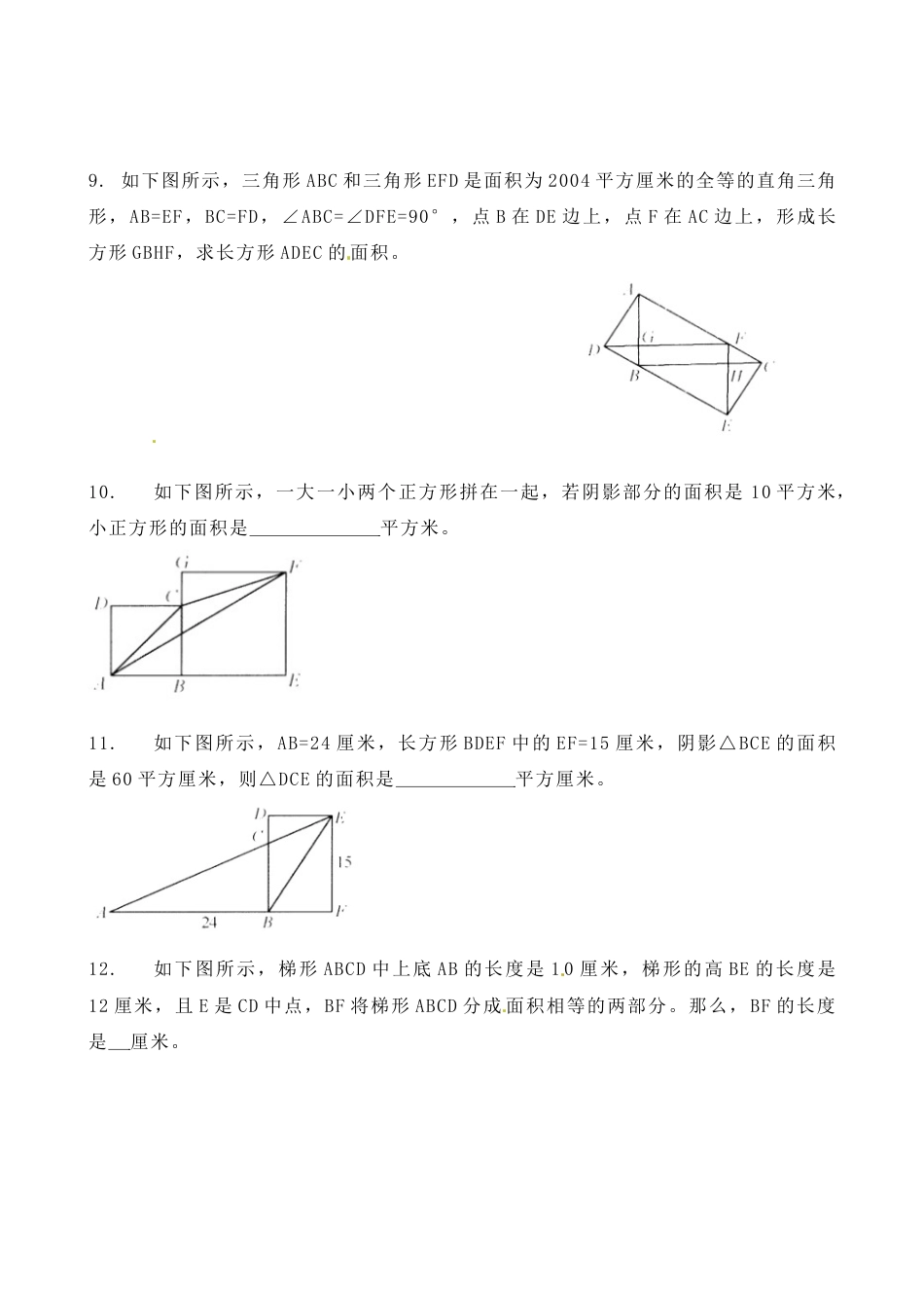 【思维特训案例-讲练合卷】四年级数学上册思维特训案例第16集《其他方法求体积》(附试题+答案解析).人教版.docx_第3页