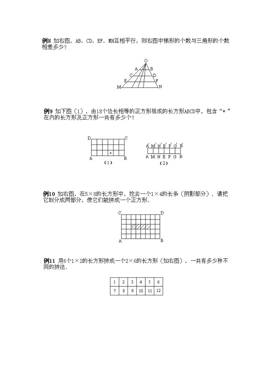 小学四年级上册数学奥数知识点讲解第13课《数学竞赛试题选讲》试题附答案.doc_第2页