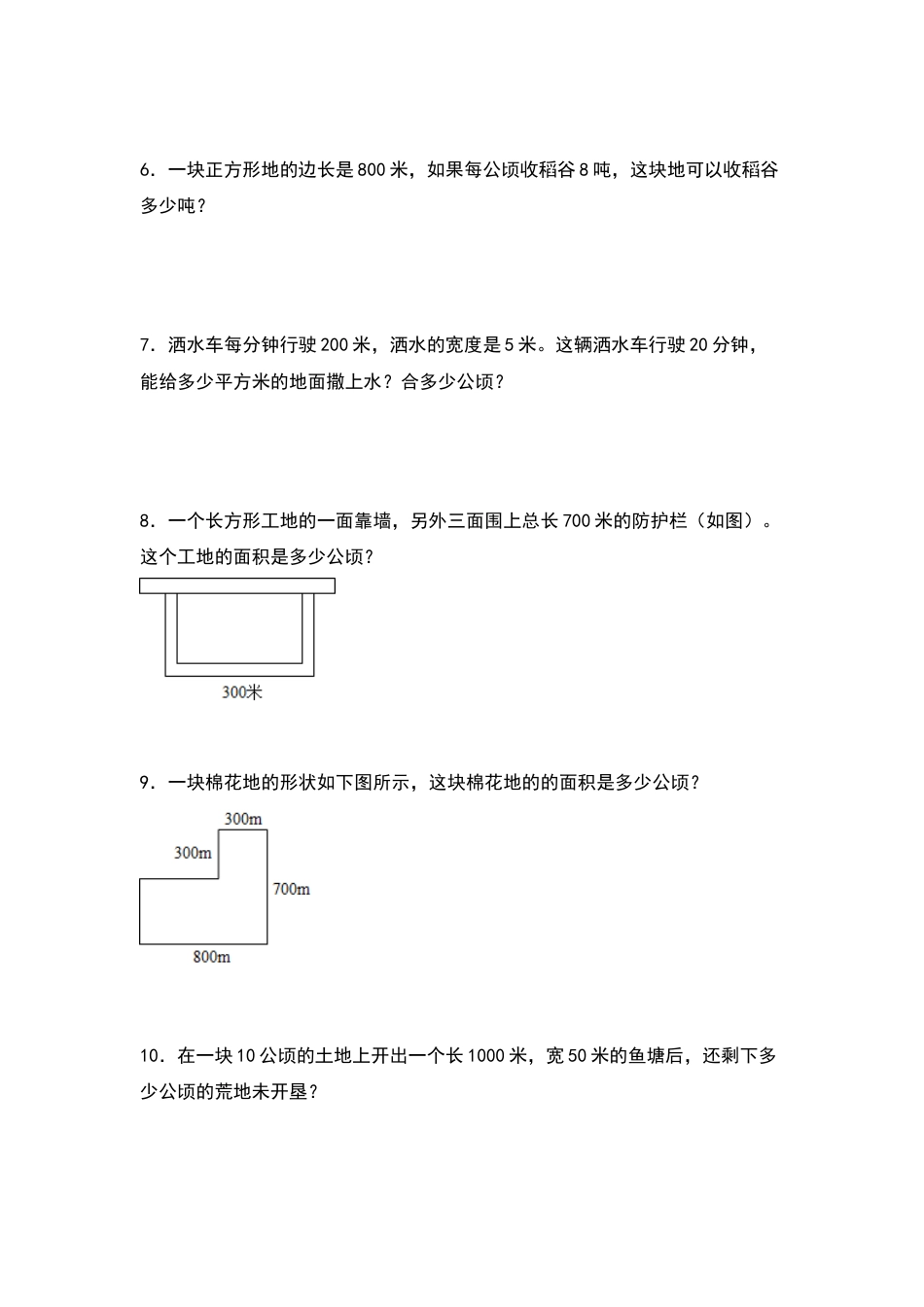 四年级数学上册典型例题系列之第2单元：公顷和平方千米的实际应用其二专项练习（原卷版）人教版.docx_第2页