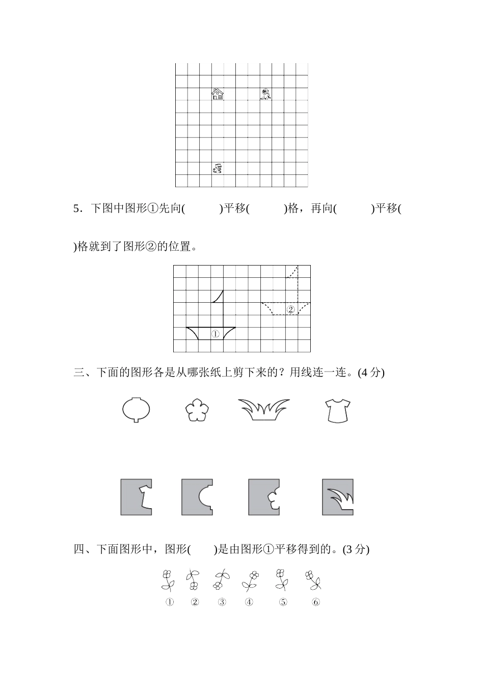 四年级下册数学第七单元过关检测卷.docx_第2页