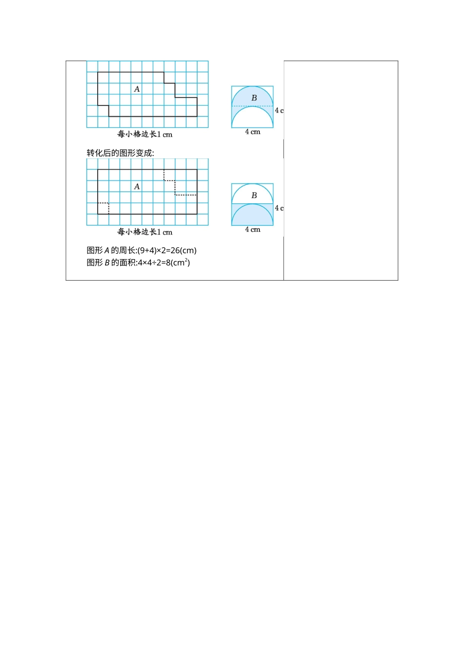四年级下册数学期末复习卷7.图形的运动（二）.docx_第3页