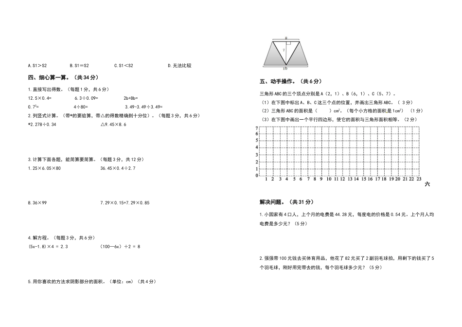 期末测试高频考点卷（卷三）（含答案）人教版.docx_第2页