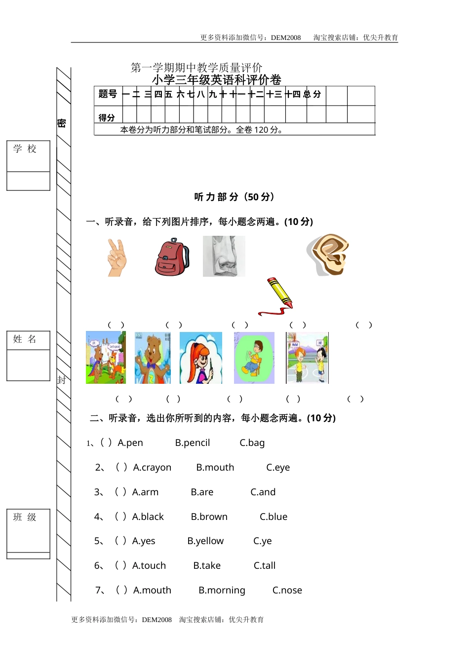 期中测试卷 1（含参考答案）.doc_第1页