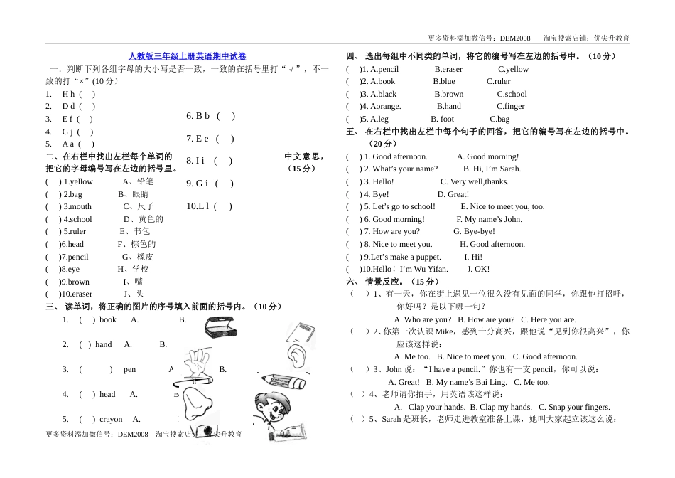 期中测试卷 2.doc_第1页