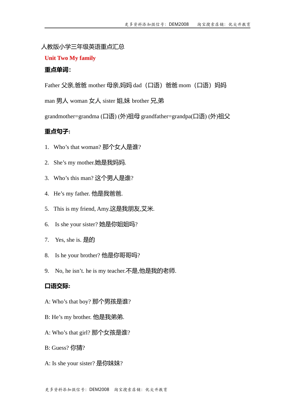 人教版三年级英语下册重点知识归纳总结.docx_第1页