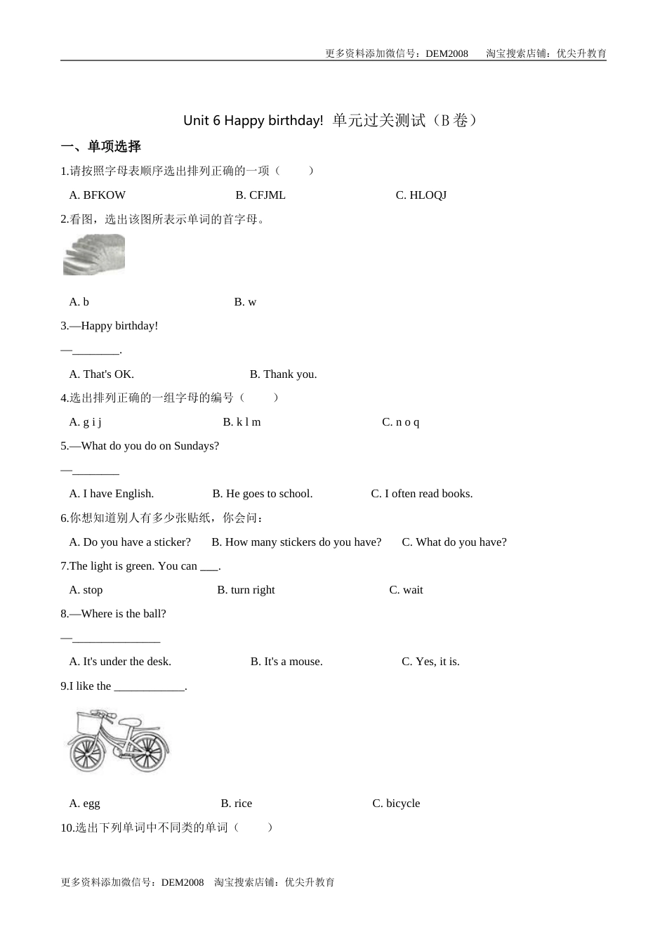 三年级上册英语第六单元过关测试（B卷） -Unit 6 Happy birthday 人教PEP版  （word版，含答案解析）.doc_第1页