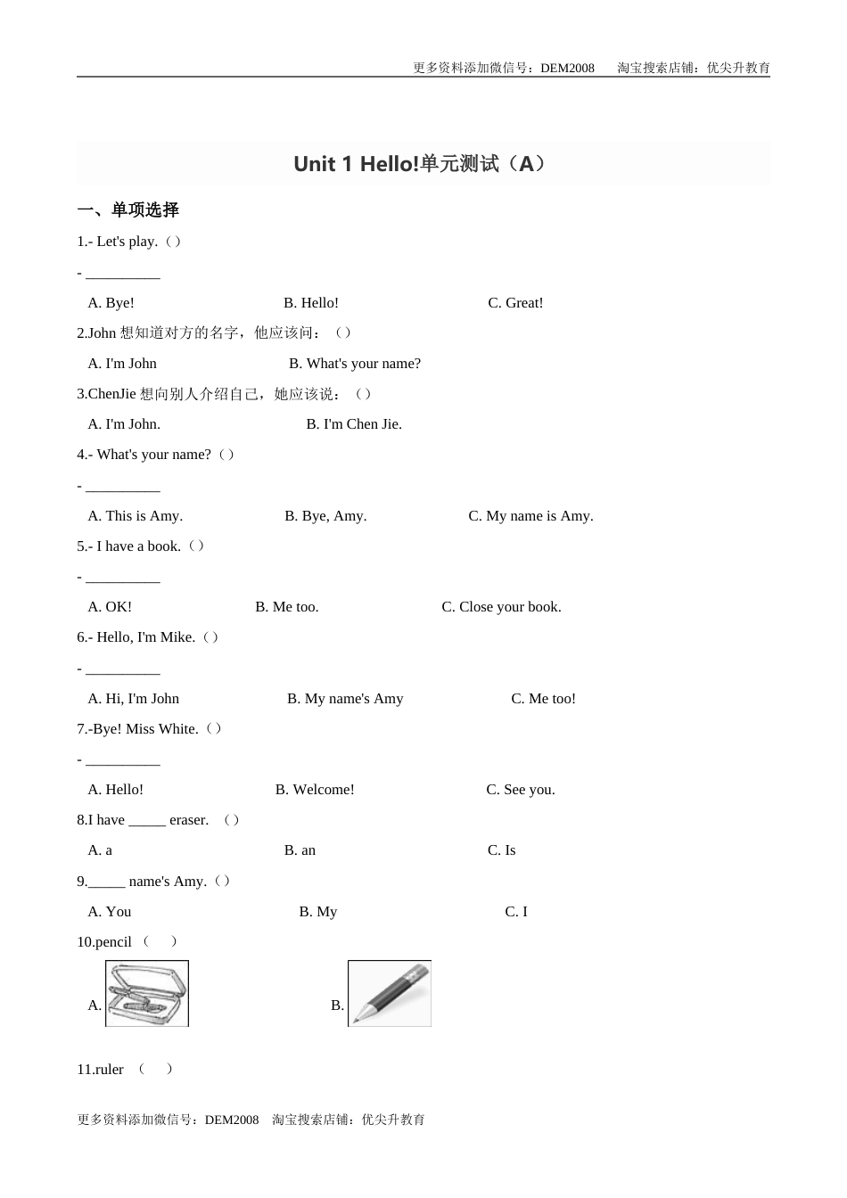 三年级上册英语第一单元过关测试（A卷） -Unit 1 Hello! 人教PEP版（word版，含答案解析）.doc_第1页