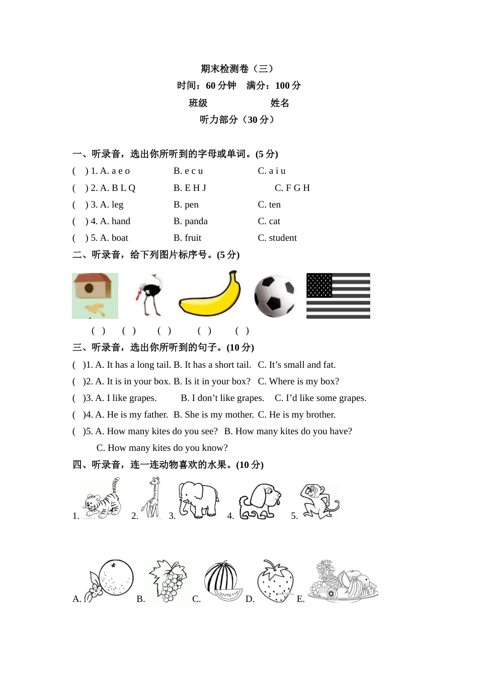 三年级下册英语期末检测卷（三） 人教PEP（word版，含听力材料和答案）.docx_第1页