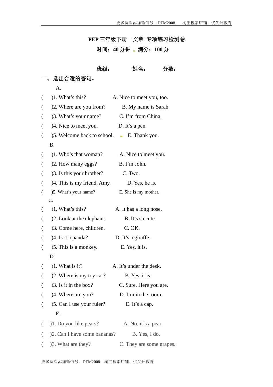 三年级下册英语期末专项卷-文章  人教PEP（word版，含答案）.docx_第1页