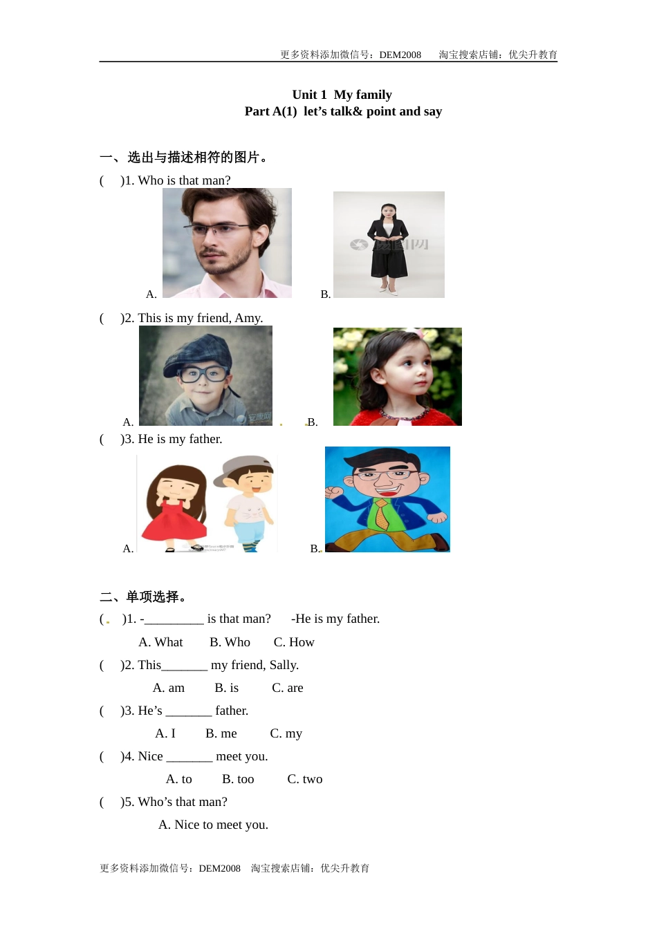 三年级下册英语一课一练-Unit 2 My family 课时（1） 人教PEP（word版，含答案）.docx_第1页