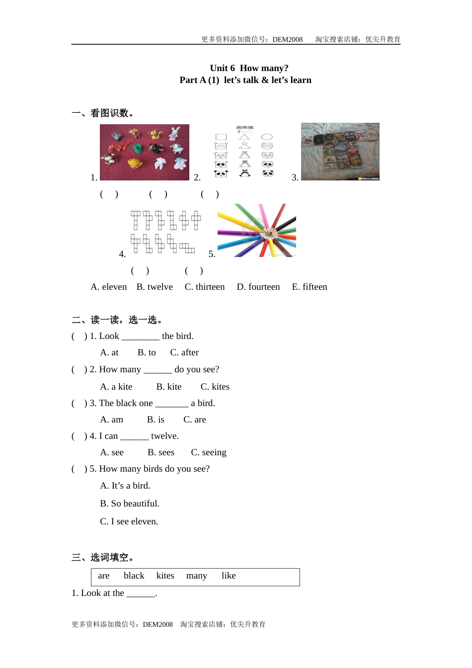 三年级下册英语一课一练-Unit 6 How many  课时（1） 人教PEP（word版，含答案）.docx_第1页