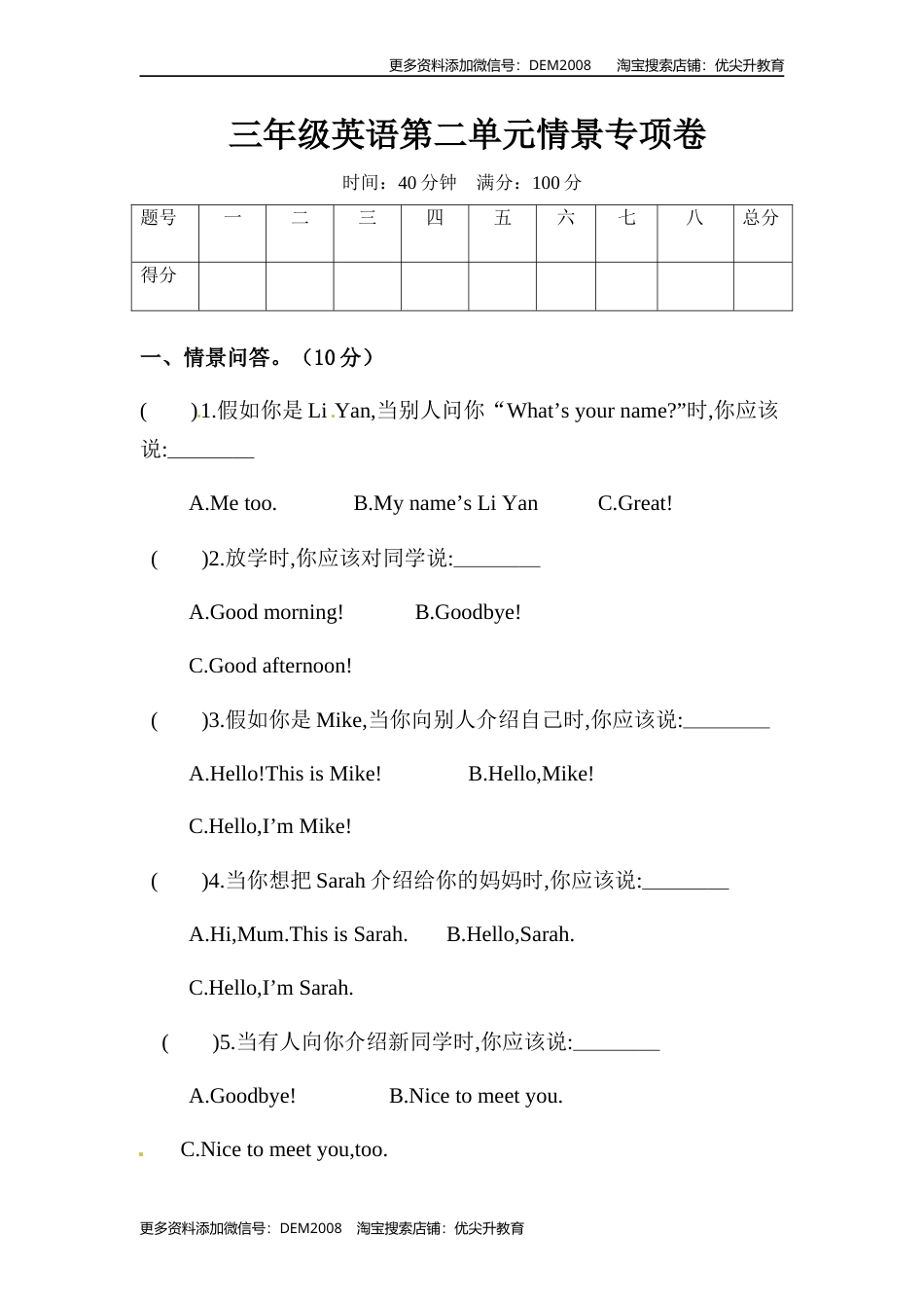 【单元专项训练】三年级上册英语-Unit 2 Colours 情景 人教PEP版 （含答案）.docx_第1页
