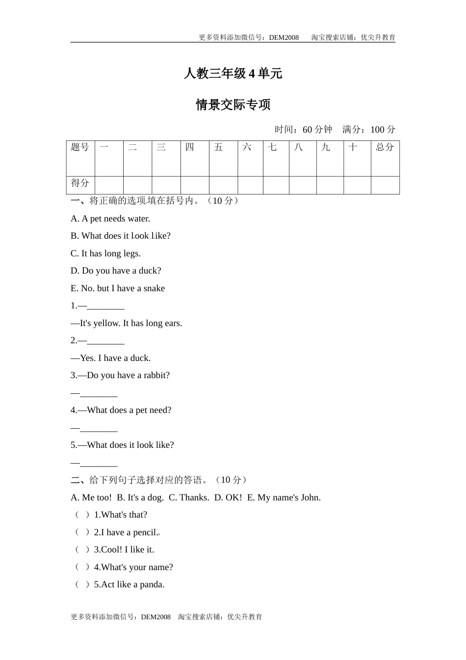 【单元专项训练】三年级上册英语-Unit 4 We love animals 完形 人教PEP版 （含答案）.doc_第1页