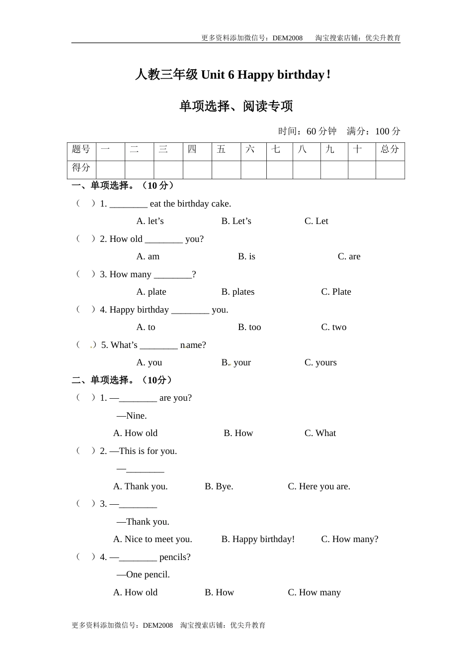【单元专项训练】三年级上册英语-Unit 6 Happy birthday 单选、阅读 人教PEP版 （含答案）.doc_第1页