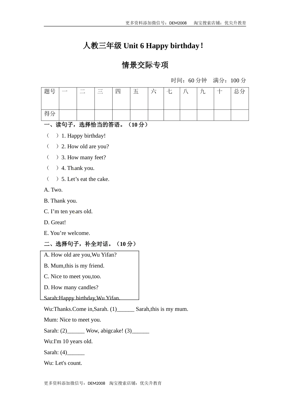 【单元专项训练】三年级上册英语-Unit 6 Happy birthday 情景交际 人教PEP版 （含答案）.doc_第1页