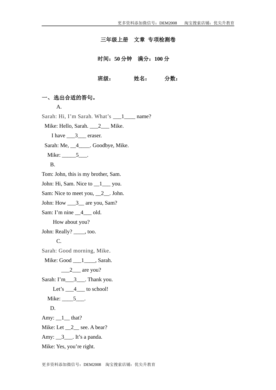【期末突破】三年级上册英语期末专项卷-文章  人教PEP（word版，含答案）.docx_第1页