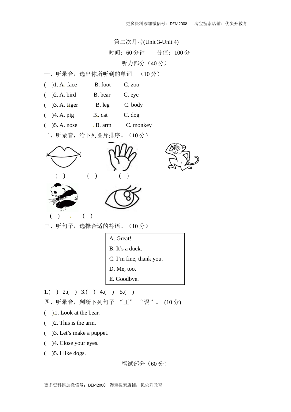 【月考卷】三年级上册英语第二次月考卷（Unit 3-Unit 4)） 人教PEP版（含听力材料及答案）.docx_第1页