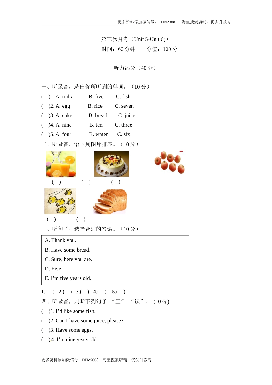 【月考卷】三年级上册英语第三次月考卷（Unit 5-Unit 6)） 人教PEP版（含听力材料及答案）.docx_第1页