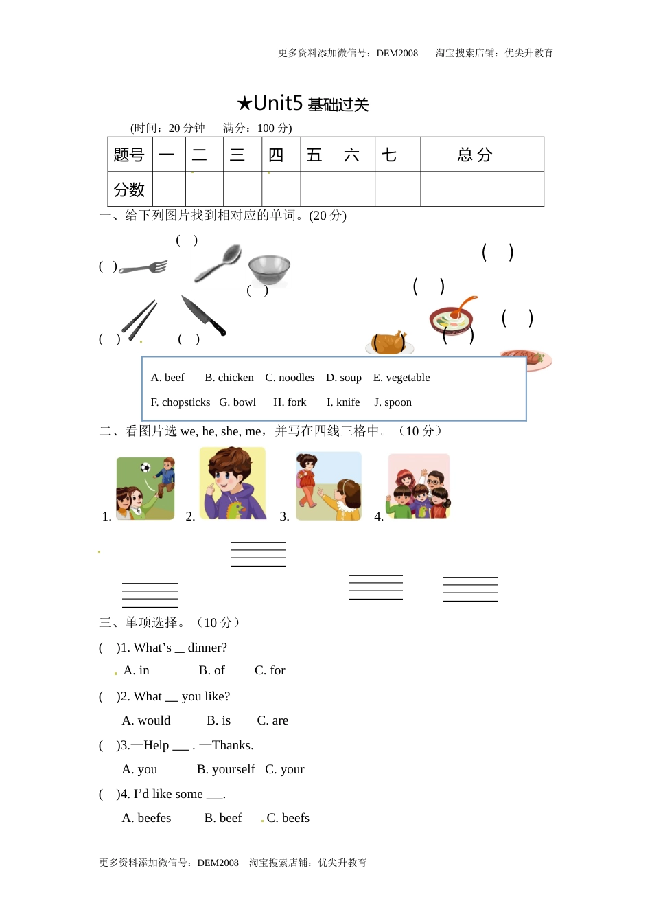 【笔试基础卷】四年级上册英语单元测-Unit 5  人教PEP（word，含答案）.doc_第1页