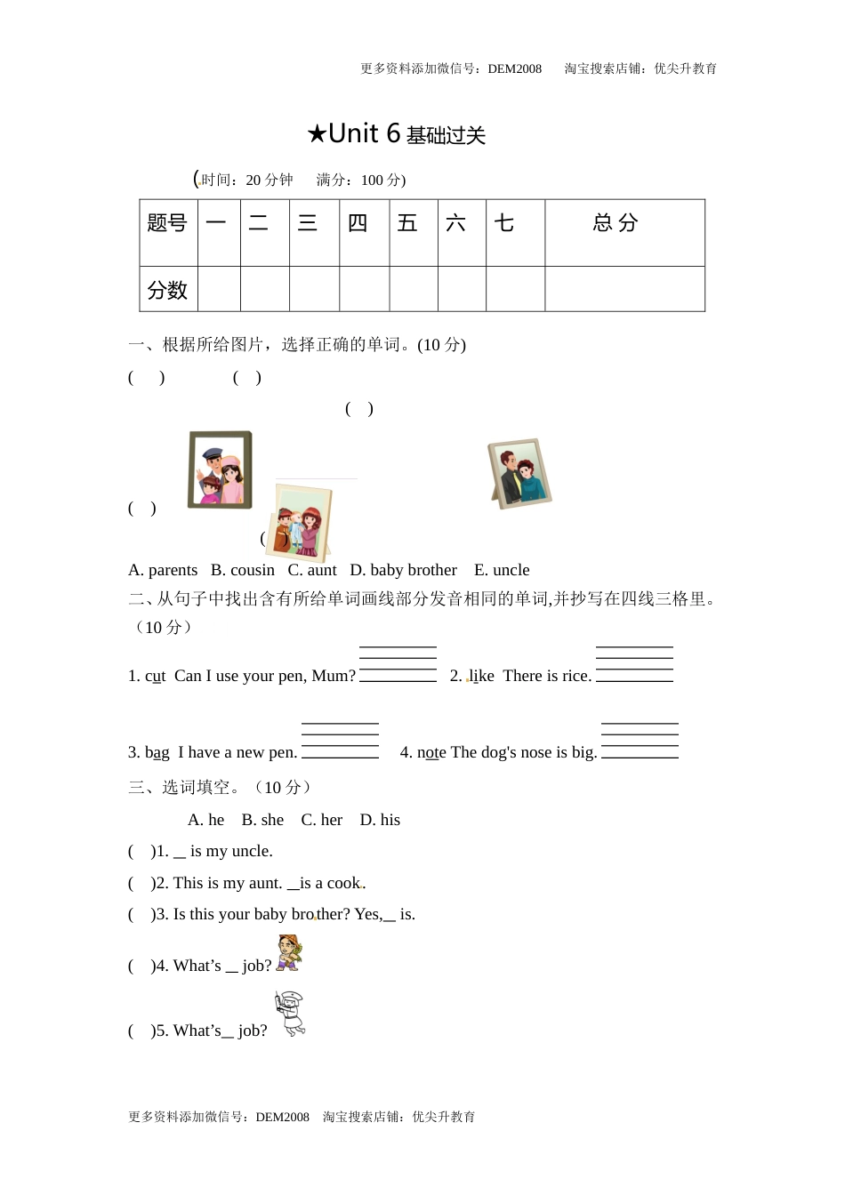 【笔试基础卷】四年级上册英语单元测-Unit 6 人教PEP（word，含答案）.doc_第1页