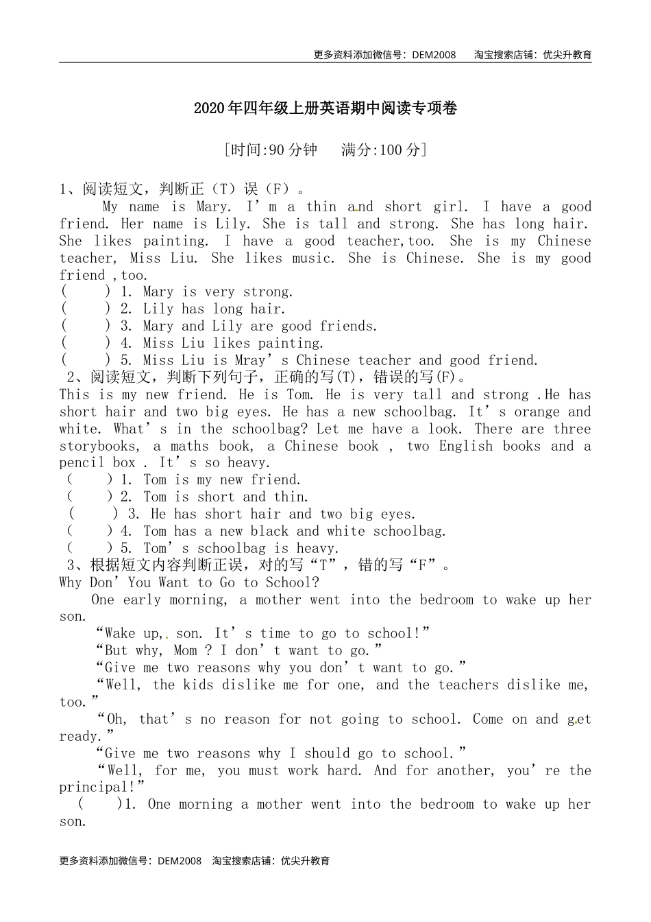 【期中专项训练】四年级上册英语期中专项卷-阅读 人教PEP（含答案）.doc_第1页