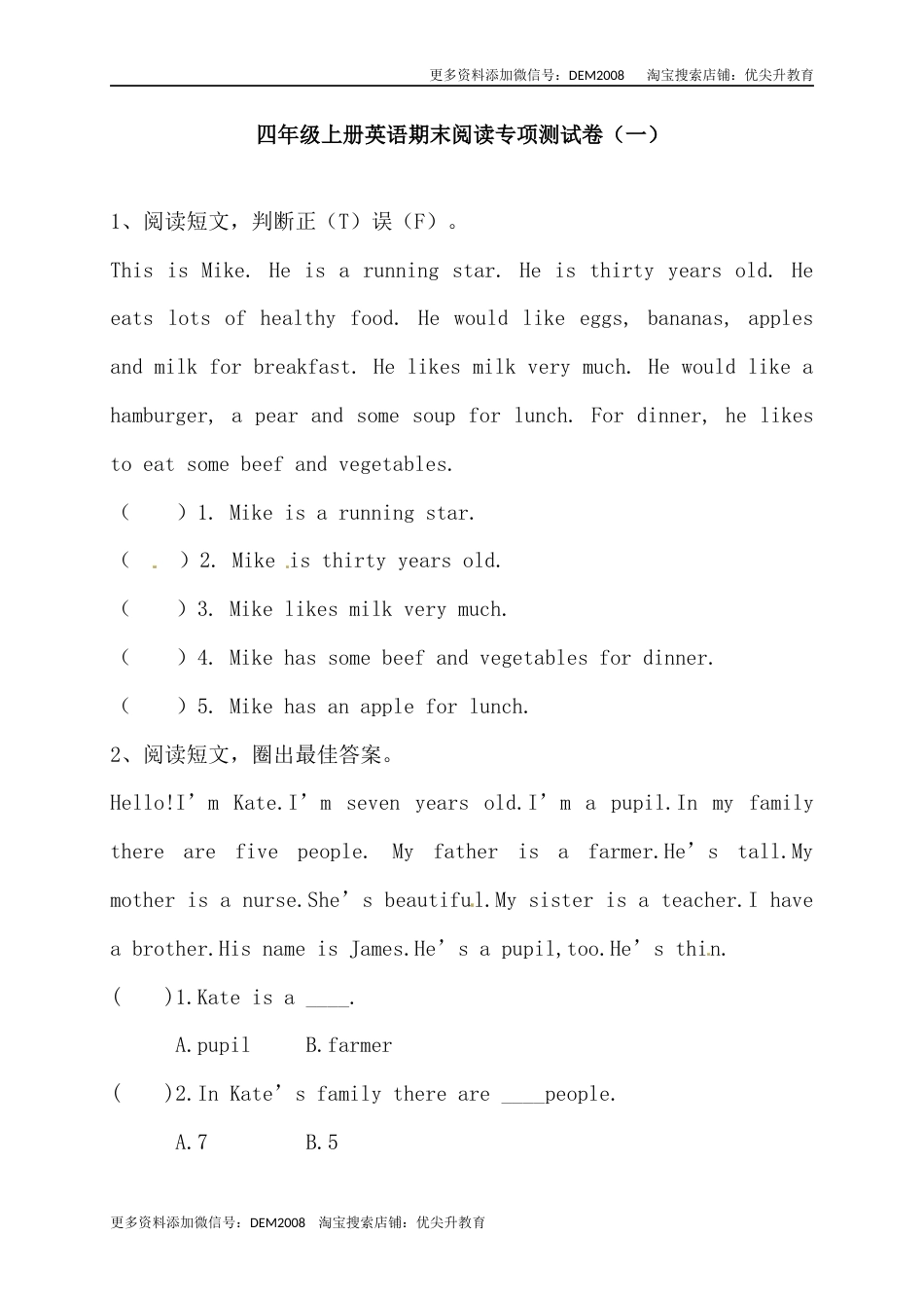 【阅读专项】人教版PEP 四年上册英语期末阅读专项测试卷（一）（含答案）.docx_第1页