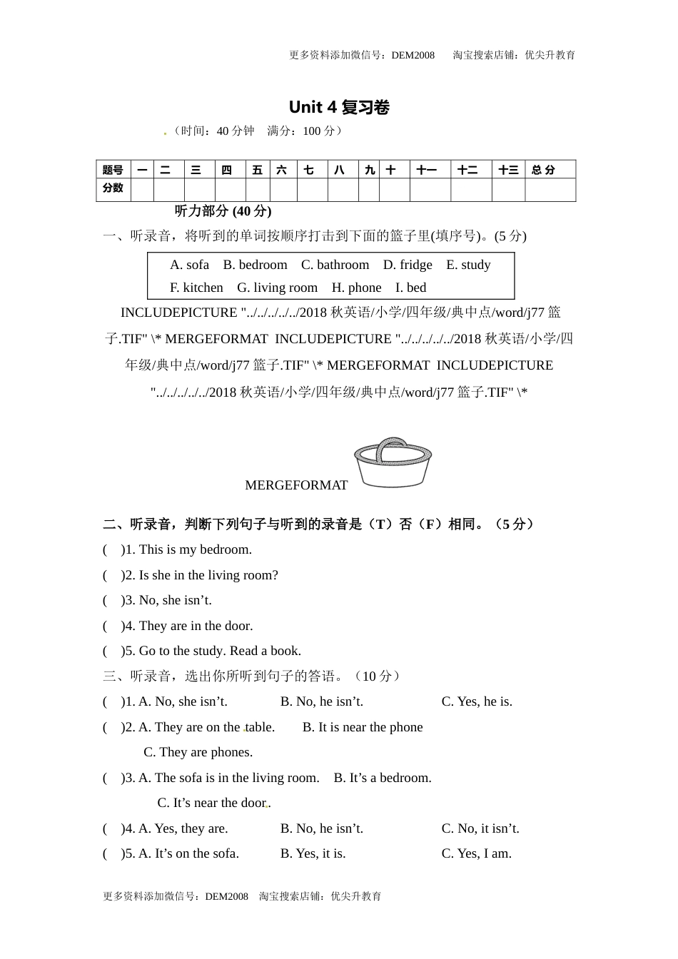 【综合提升卷】四年级上册英语单元测-Unit 4  人教PEP（word，含答案）.doc_第1页