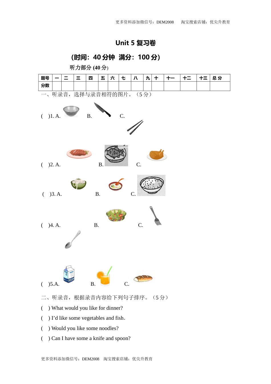 【综合提升卷】四年级上册英语单元测-Unit 5 人教PEP（word，含答案）.doc_第1页