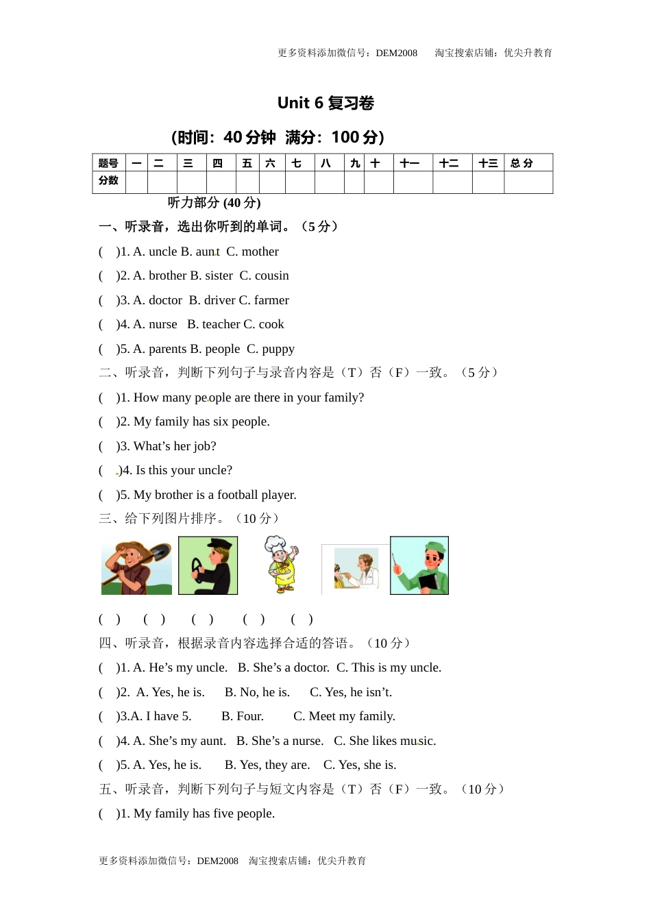 【综合提升卷】四年级上册英语单元测-Unit 6  人教PEP（word，含答案）.doc_第1页