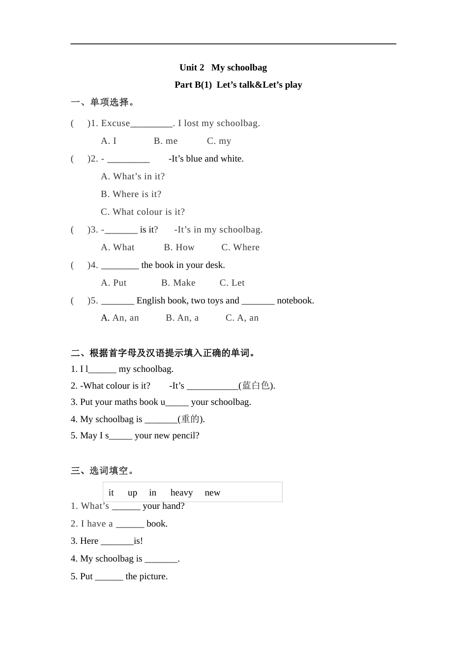 四年级上册英语一课一练-Unit 2  My schoolbag  课时（3） 人教PEP（word版，含答案）.docx_第1页